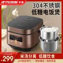 半球低糖电饭煲家用  米汤分离智能预约定时3-5升304不锈钢内胆小型4-7人用 多功能电饭锅 玫瑰金色 4L 陶瓷釉内胆+304沥糖笼【2-5人】