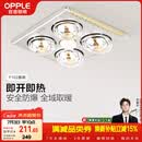 欧普照明（OPPLE）灯暖浴霸普通吊顶系列即开即热浴霸取暖灯照明排气一体 流金岁月
