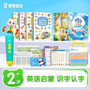 宝宝巴士有趣的汉字jojo点读绘本宝贝赳赳4-6岁图书儿童识字认字绘本幼小衔接拼音启蒙早教点读发声书幼儿读物生日礼物黑色星期五京东配送 2-6岁【中英启蒙_进阶版】468元