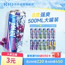 锐澳（RIO）洋酒 预调酒 鸡尾酒 冰饮果酒甜酒伏特加 强爽8度系列 500ml*12罐