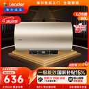 统帅海尔出品国家补贴电热水器60升 LD5金 镁棒长效耐用一级能效节能省电储水式大水量家用京东自营