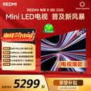 小米（MI）REDMI电视X85 2026款 85英寸 Mini LED288Hz 1200nits 4GB+64GB平板电视L85RC-RX