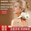 奥克斯大师手肩颈按摩仪颈椎按摩器斜方肌脖子颈部按摩仪按摩披肩母亲节礼物生日礼品送长辈 【米白基础款】仿人手揉捏+软硅胶按摩头+恒温加热