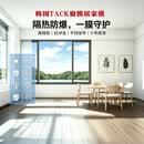 家装建材窗户玻璃隔热隐私贴膜韩国TACK窗膜金属磁控上门安装服务 单向透视隔热隐私膜