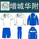 熊猫王子华师附中增城华附中学校服短袖T恤短裤秋长袖冬长裤 增城华附短T恤 170