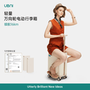 UBNI电动行李箱优波尼时尚骑行箱智能拉杆旅行箱