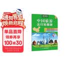 2026中国旅游出行地图册 大字大开本 自驾游路线规划热门景点高铁高速省区行政交通线路地图 清晰内容丰富易于阅读