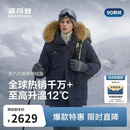 波司登羽绒服90绒男女情侣同款时尚加厚鹅绒大毛领商场同款外套