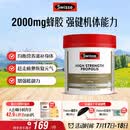 Swisse斯维诗 高浓度蜂胶胶囊 滋补身体强健体魄成人中老年适用210粒/瓶