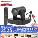 海康威视视频会议直播无线摄像头800万4K超清自动聚焦大广角免驱直播网课远程云台旋转遥控摄像机 【V132】60帧丨200万像素丨16倍变焦 官方标配