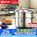 康巴赫德系蒸锅316L加厚不锈钢多功能汤蒸锅双层蒸炖煮大容量可进洗碗机