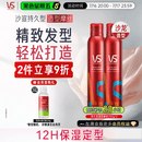 沙宣持久型造型摩丝250ml*2定型套装摩丝泡沫蓬松定型湿发造型男女