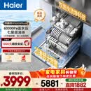 海尔（Haier）【双面洗W5000Plus+】20套+3层容量家用全自动嵌入式洗碗机 60000Pa强水压七星级消杀UV双重除菌