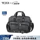 途明（TUMI）男士手提包商务通勤可扩展大容量电脑包公文包男友老公礼物