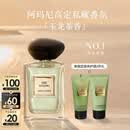 阿玛尼玉龙茶香50ml留香持久王嘉尔同款木质香水送女友礼盒毕业生日礼物