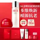SK-II神仙水75ml大红瓶面霜50g化妆品护肤品水乳霜套装礼盒sk2生日礼物