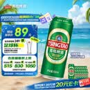 青岛啤酒（TsingTao）经典拉格 550ml*18罐 加量不加价 整箱装