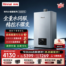 林内（Rinnai）【小蛮腰Max】16L燃气热水器  水伺服恒温 0.5℃调温 水伺服热水器上门安装 16GD72(JSQ31-GD72)