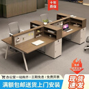 职员办公桌椅组合简约现代单双二四人员工位对坐隔断卡座办公桌子 2.4米对坐四人位+4椅【E0级环保板材】