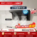名气（MQ）【小黑翼Pro A5508H】顶侧双吸27风量大吸力以旧换新家用抽吸油烟机