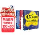 爸爸的声音：完美胎教故事朗读版（套装共3册）孕妇备孕怀孕孕期胎教孕妈书籍孕期书籍