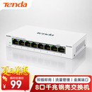 Tenda腾达8口千兆交换机 网络扩展器网线分线器 家用监控交换器分流器 白色钢壳升级TEG1008M