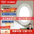 欧普照明（OPPLE）3只装三档调色led全铝筒灯超薄筒灯客厅吊顶天花灯过道嵌入式洞灯 【高显防眩-铝材】10W/调色/白【3只】
