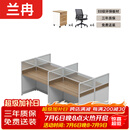 兰冉 职员办公桌组合屏风卡座员工位电脑桌王字型四人位【含柜椅】