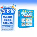 识字大王1400余字（2-6岁 学龄前儿童看图学拼音学汉字带音频）幼小衔接点阵控笔练字帖 识字有声书 幼小衔接学前识字大全 幼儿识字 幼儿园大班推荐书目 早教发声书 点读书