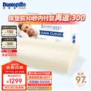 邓禄普（Dunlopillo）盖伊雅舒睡波浪枕 荷兰进口特拉雷Talalay天然乳胶枕物理发泡工艺