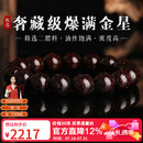 妍韵珠宝奢藏级爆满金星小叶紫檀手串印度文玩佛珠念珠男女款檀香手链12MM