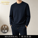 MAXHEAL轻奢高端运动套装春秋季男士休闲圆领卫衣纯色长裤百搭中老年男装 奢侈品男装【藏青-圆领】两件套 XL 【礼盒包装】 建议【135-160斤】