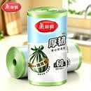 美丽雅背心垃圾袋50×60cm加大加厚厨房家用宿舍办公室手提双面2丝60只