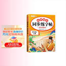 2026斗半匠 四年级上册字帖 四年级语文同步练字帖 小学生练字帖每日一练 写好中国字硬笔描红字帖生字笔画笔顺练习