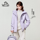 伯希和（Pelliot）赵露思同款山野经典2.0户外冲锋衣三合一防水秋外套女12340106紫M