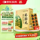 养无极补肺丸9g*10丸*4板用于肺气不足气短咳喘咳声低弱干咳痰粘咽干舌燥