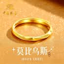 中国珠宝莫比乌斯环黄金戒指女999足金开口戒七夕情人节礼物送女朋友老婆 金重约1.8g【足金戒指】女戒