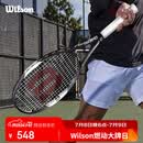 Wilson威尔胜费德勒control小黑拍全碳素进阶拍网球拍减震大拍面