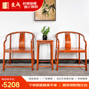 东成红木家具缅甸花梨（学名：大果紫檀）圈椅实木新中式茶椅会客椅休闲椅靠背椅太师椅茶几三件套 圈椅三件套