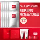 SK-II前男友面膜10片补水保湿紧致sk2护肤品化妆品套装礼盒生日礼物女