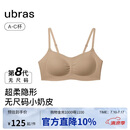 ubras虞书欣同款无尺码小奶皮轻褶低领薄隐形无痕夏季文胸罩内衣女