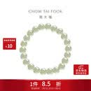 周大福 和田玉手串手链 16.25cm EOV26生日礼物 EOV26 EOV26