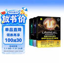 虚幻5三剑客：UE5蓝图可视化脚本+UE5 C++游戏开发+UE5、SP、Maya游戏开发（套装3册） 3A游戏引擎 游戏开发完全学习教程