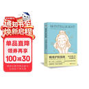 精准护肤指南 解决肌肤困扰 高效护肤 省时指南