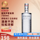 植物学家牌金酒洋酒 金酒 杜松子酒 琴酒 植物学家牌金酒700ml