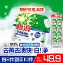 碧浪洗衣免搓粉 纯净清香6.2斤装 洗衣粉非爆炸盐皂粉  99%杀菌除螨