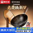 康巴赫铁锅无涂层炒锅防锈炒菜锅家用爆炒电磁炉燃气灶通用32cm