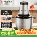 志高（CHIGO）绞肉机家用绞馅机不锈钢电动多功能辅食机搅拌机碎肉机小型蒜蓉机2026新款L805约2L