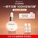 卡诗釉光玫瑰小粉珠护发精油45ml修护亮泽柔顺防毛躁礼盒生日礼物