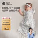 贝肽斯新生婴儿防惊跳睡袋胎脂皮投降式睡袋婴儿防踢被四季单层 伊芙琳L